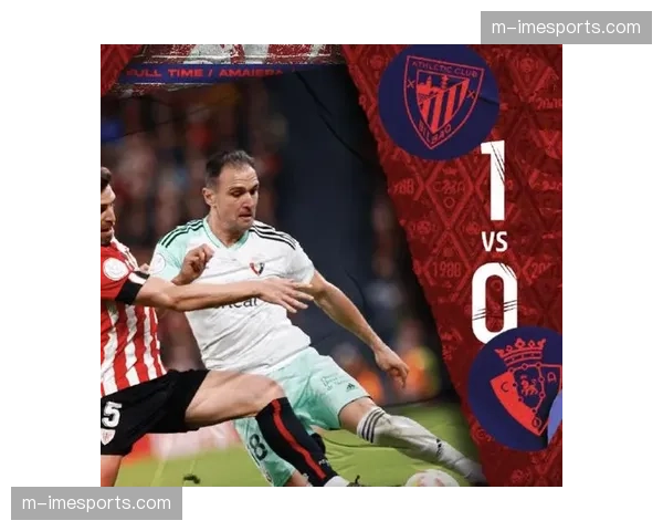 奥萨苏纳2-1爆冷击败皇马，布迪米尔点射劳尔加西亚绝杀终结银河战舰八连胜