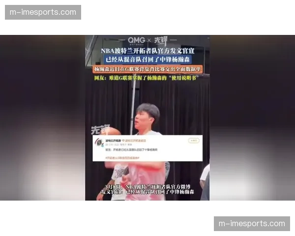 从校园到职业：G联赛点燃队关闭后，顶尖高中生球员的新选择